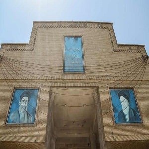 مجتمع قضایی شهید مطهری تهران