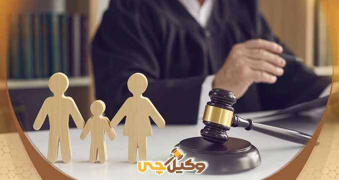 بهترین وکیل خانواده در شیراز