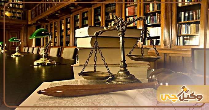 بهترین وکیل حقوقی در مشهد