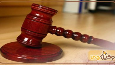 بهترین وکیل در نازی آباد