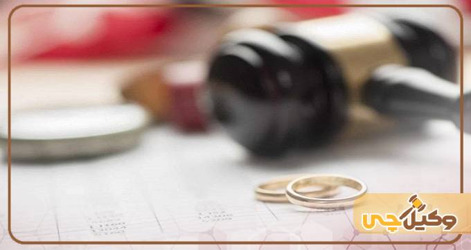 مراحل صدور حکم طلاق غیابی