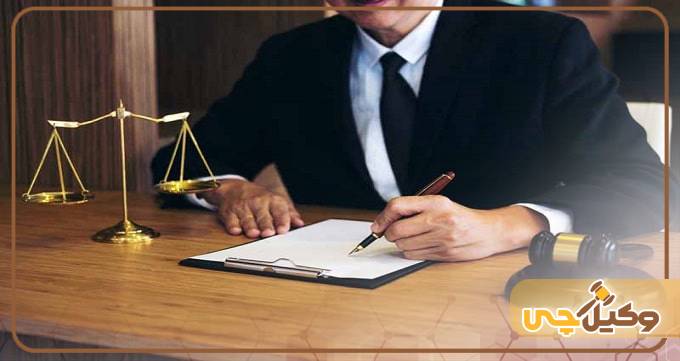 نقش وکیل در گرفتن رضایت از شاکی