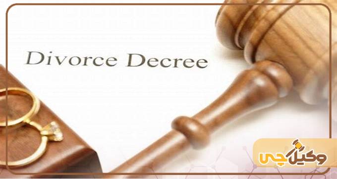 بهترین وکیل طلاق در نیشابور