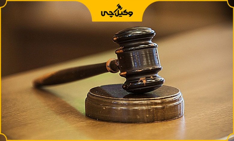 نحوه رسیدگی به پرونده ها در دادگاه های اسلامشهر 