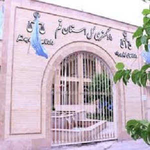 اداره کـل دادگستری استان قم