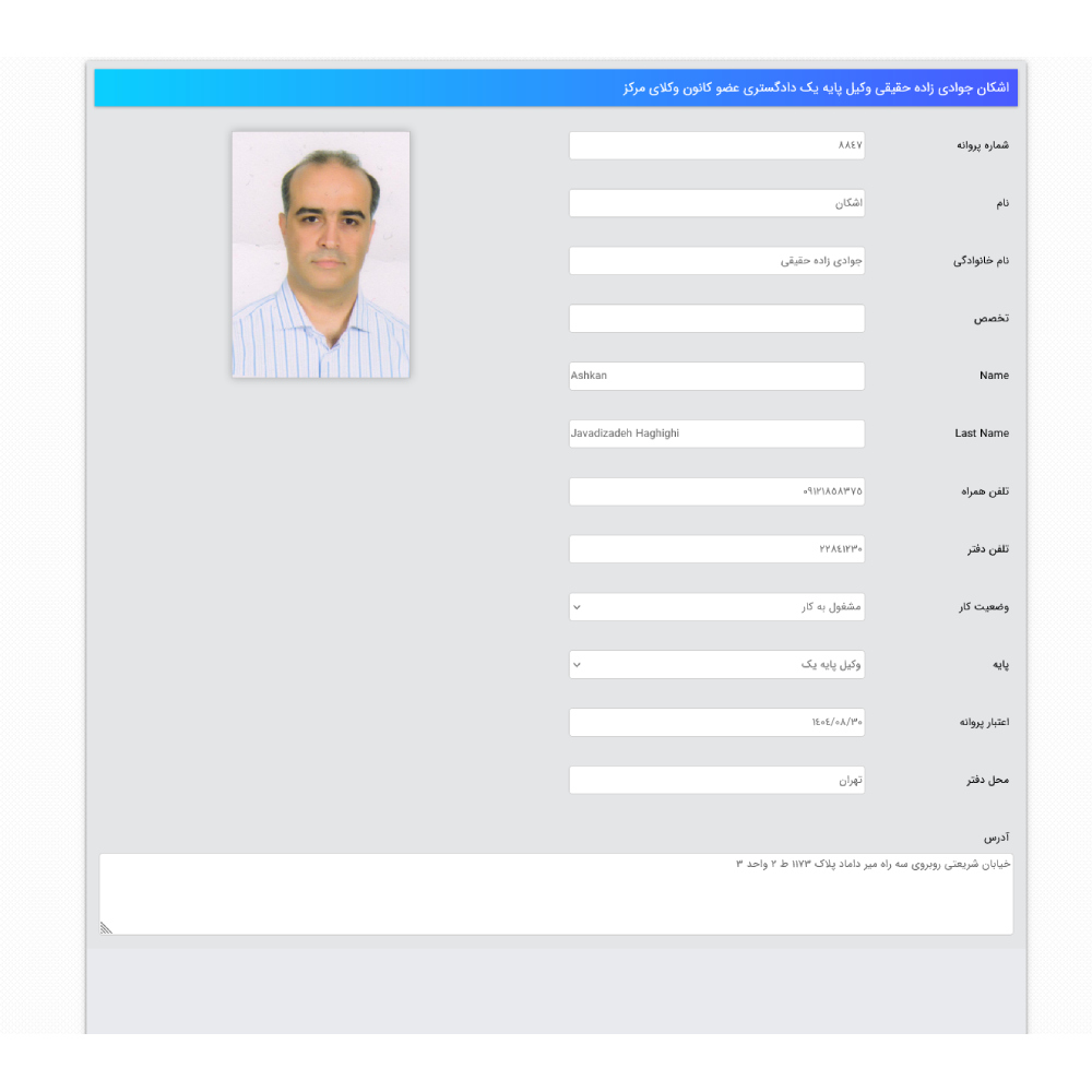 اشکان جوادی زاده حقیقی