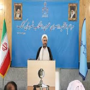 دادسرای عمومی و انقلاب شهرستان قم