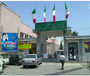 دادگستری ساری