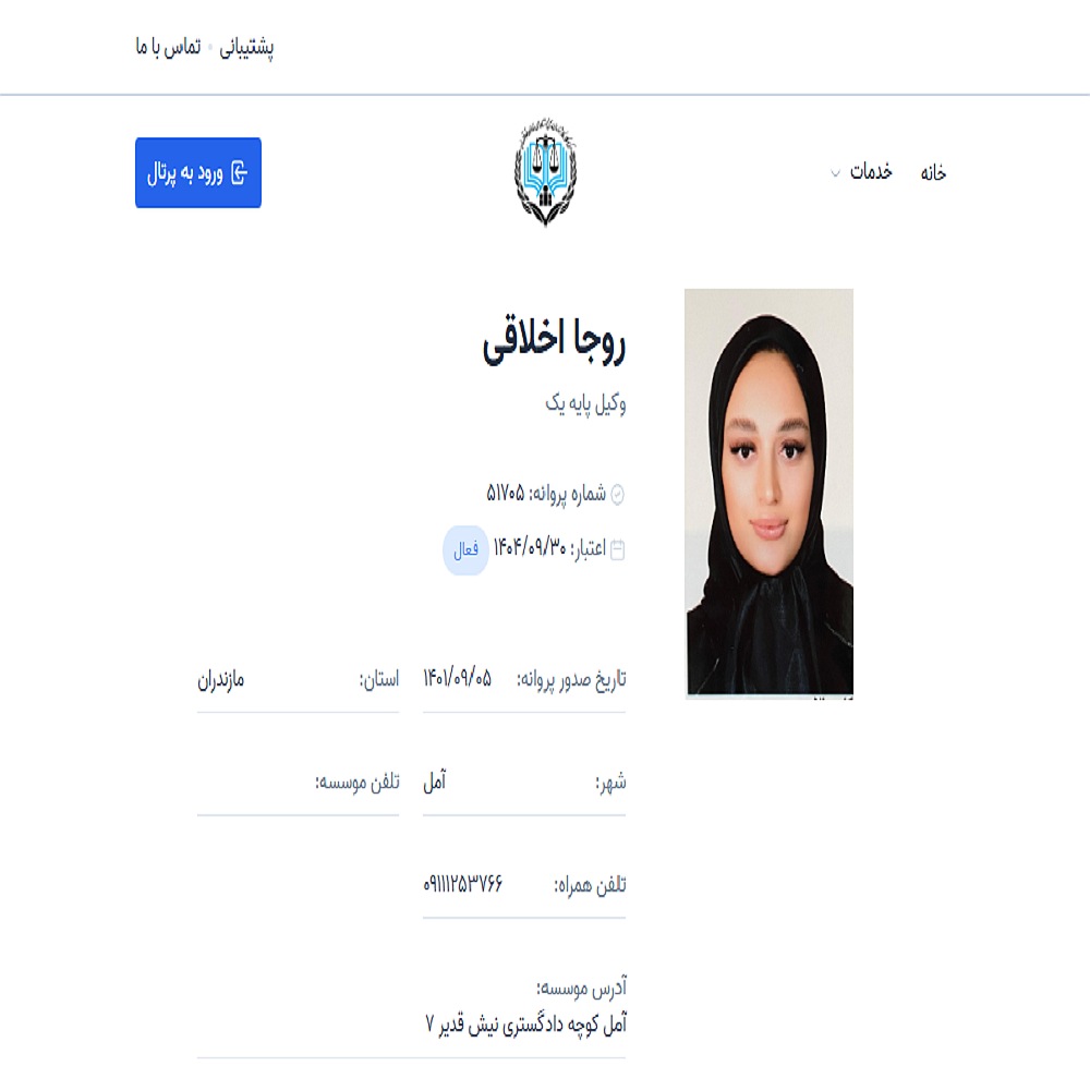 روجا اخلاقی