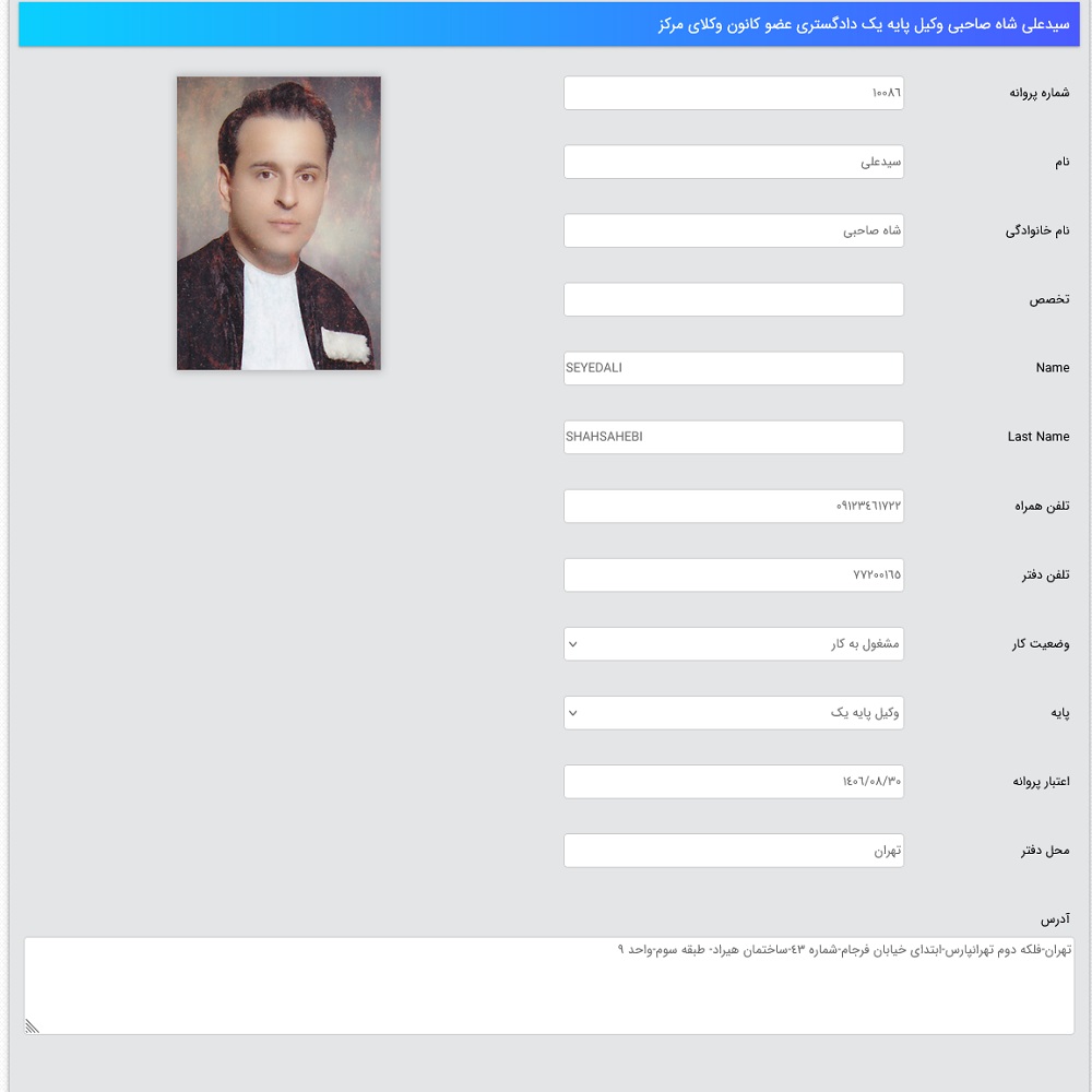 سید علی شاه صاحبی