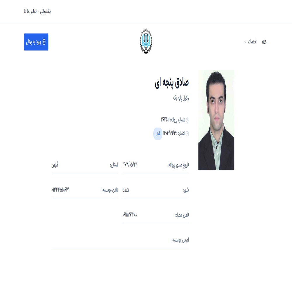 صادق پنجه ای