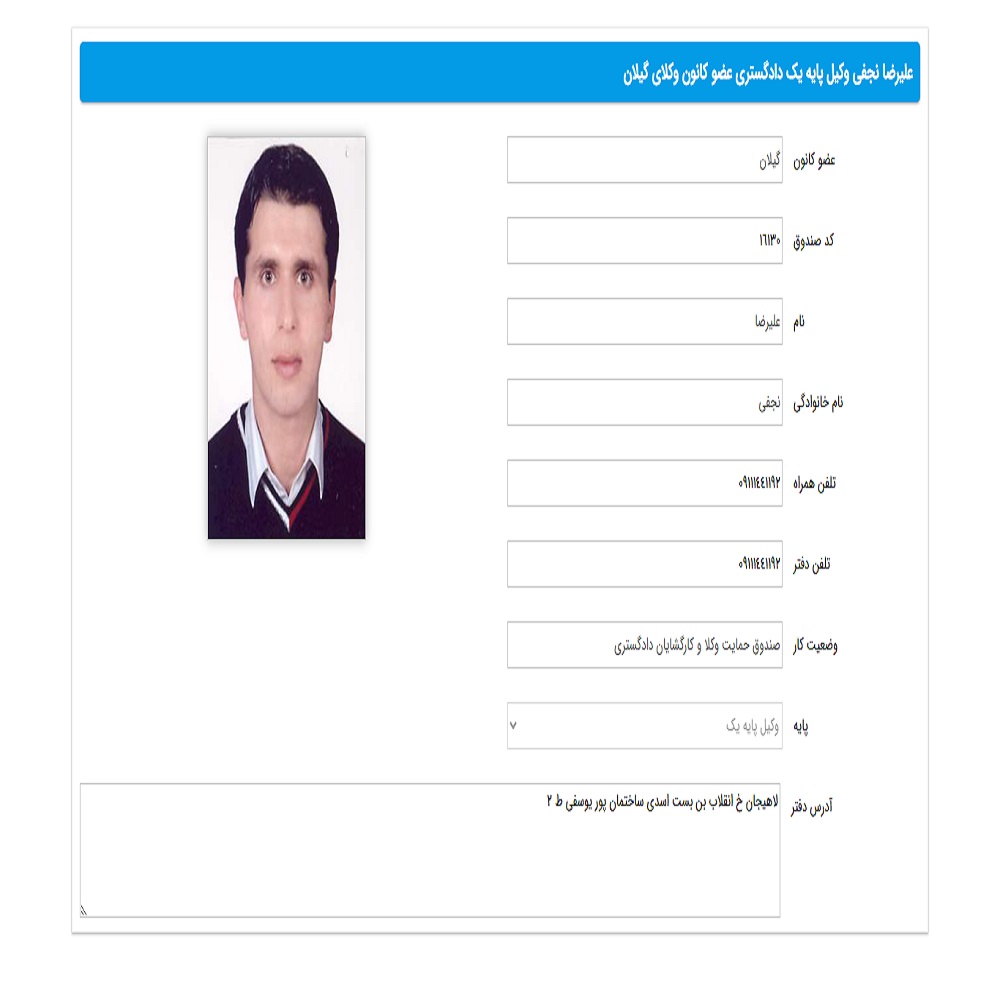 علیرضا نجفی