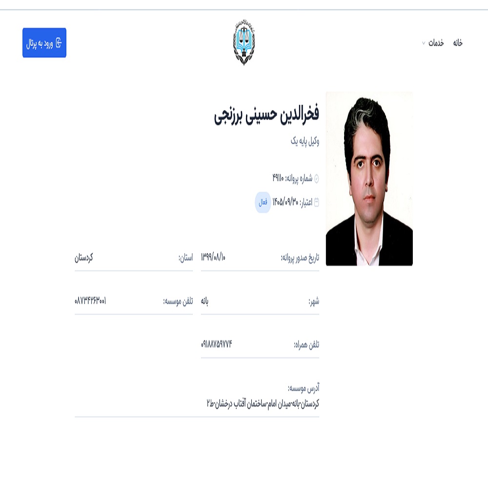 نمونه کار فخرالدین حسینی برزنجی