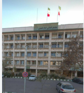 مجتمع قضایی امام خمینی