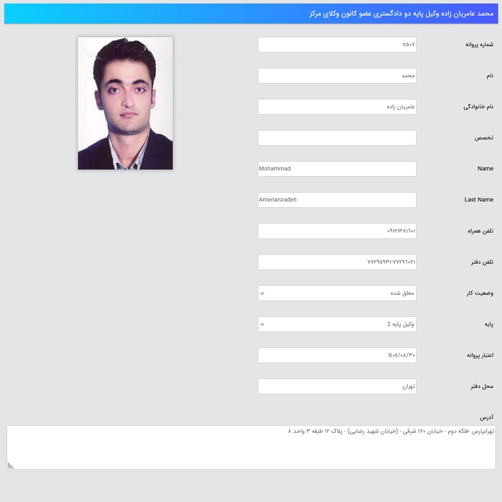 نمونه کار محمد عامریان زاده