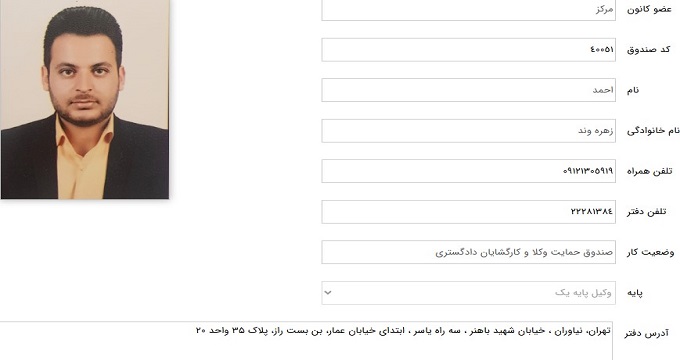 وکیل احمد زهره وند