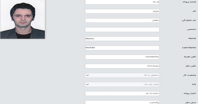 وکیل ازیار نیکدل