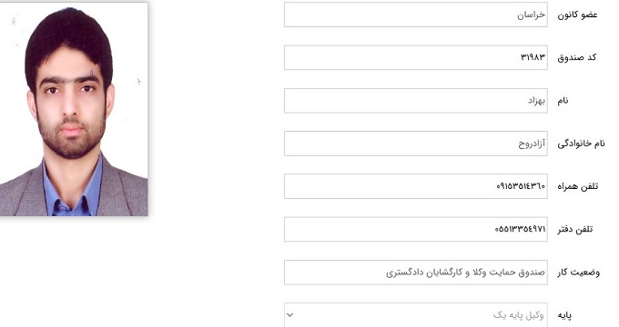 وکیل بهزاد آزاد روح