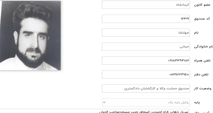 وکیل جهانشا حیاتی