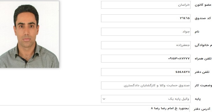 وکیل جواد جعفر زاده