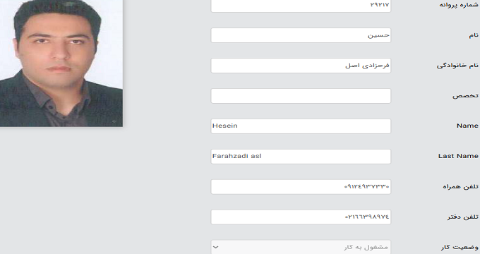 وکیل حسین فرحزادی