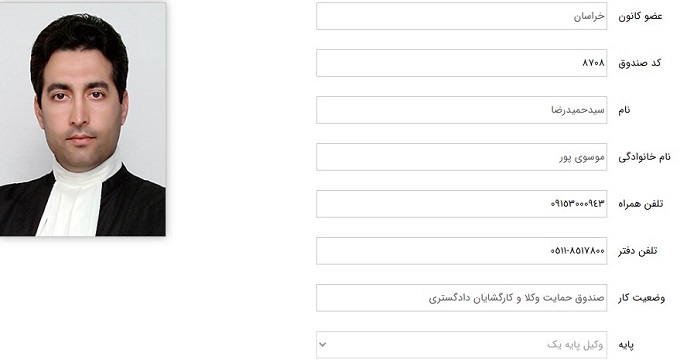 وکیل حمیدرضا موسوی پور