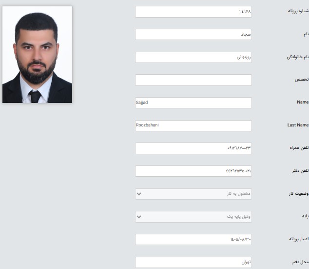 وکیل سجاد روزبهانی