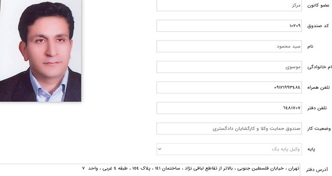 وکیل سید محمود موسوی