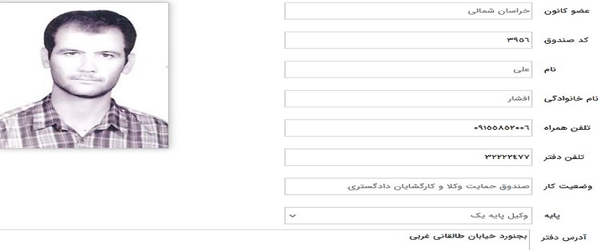 وکیل علی افشار