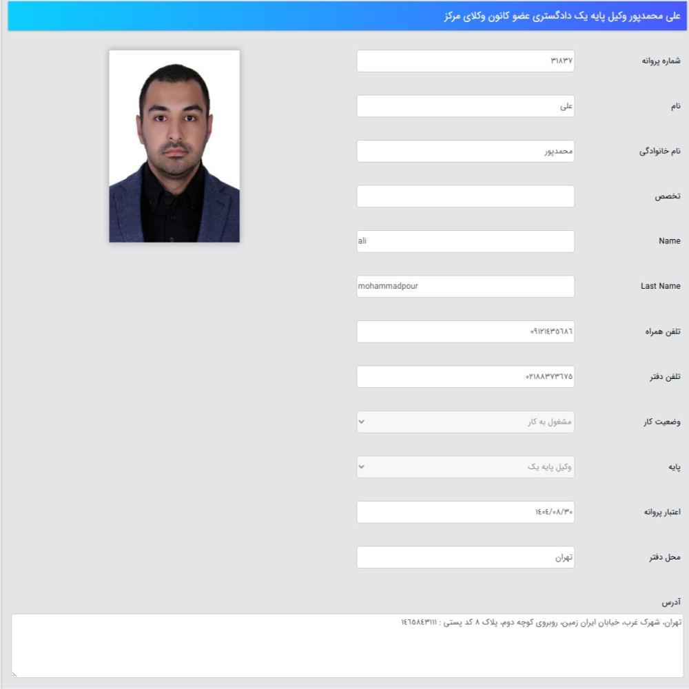 وکیل علی محمد پور