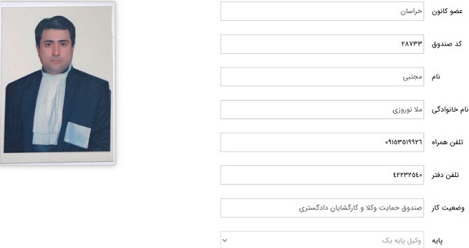 وکیل مجتبی ملا نوروزی