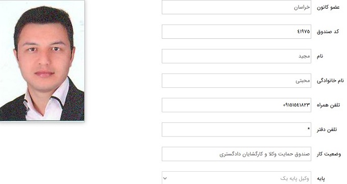 وکیل مجید محبتی