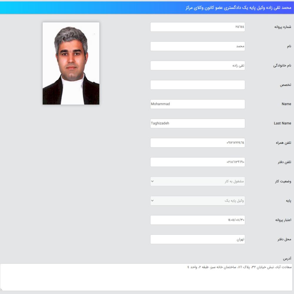 وکیل محمد تقی زاده