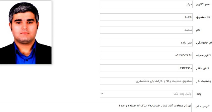 وکیل محمد تقی زاده