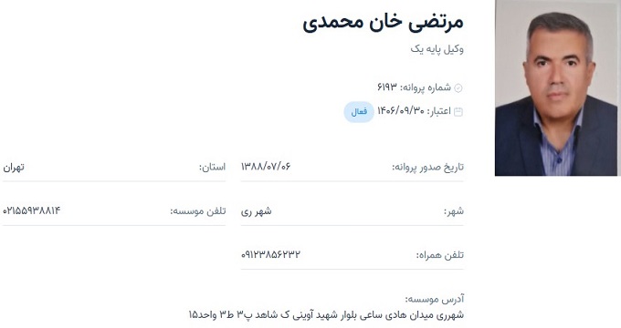 وکیل مرتضی خان محمدی