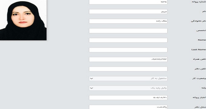 وکیل مریم ملک زاده