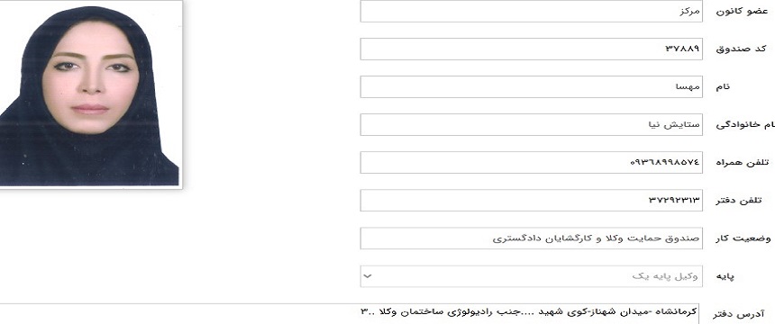 وکیل مهسا ستایش نیا