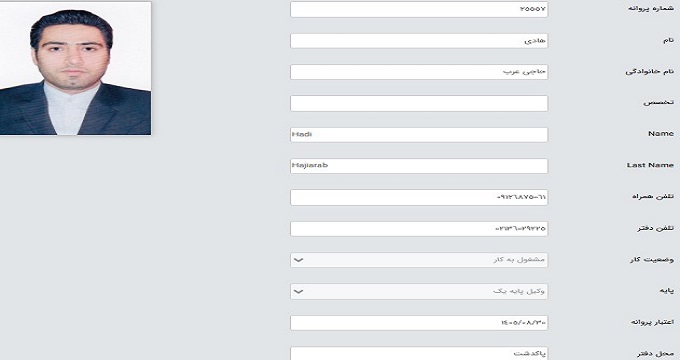 وکیل هادی حاجی عرب