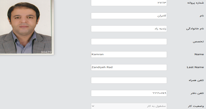 وکیل کامران زندیه راد