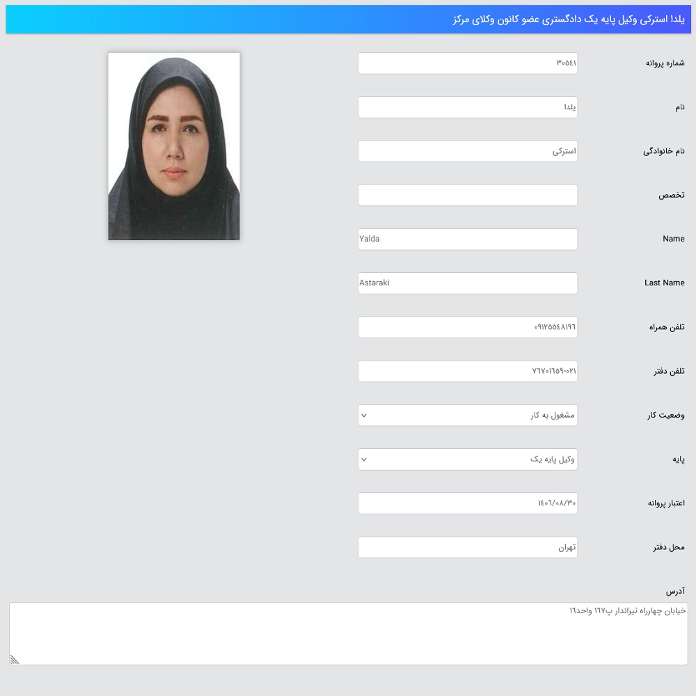 نمونه کار یلدا استرکی