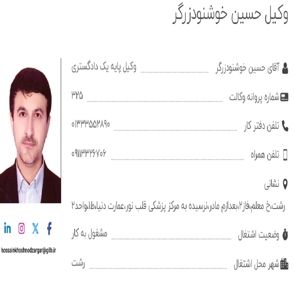 نمونه کار حسین خوشنودزرگر