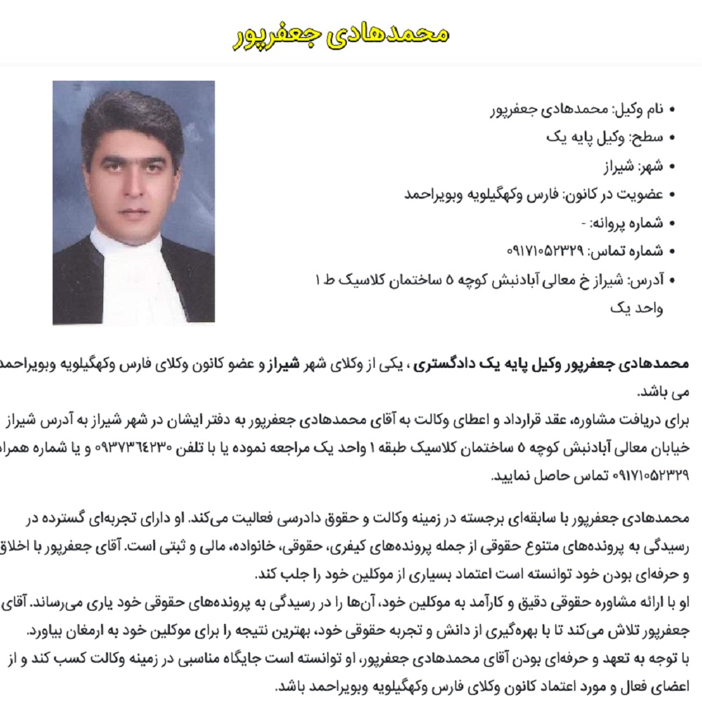 نمونه کار محمد هادی جعفرپور