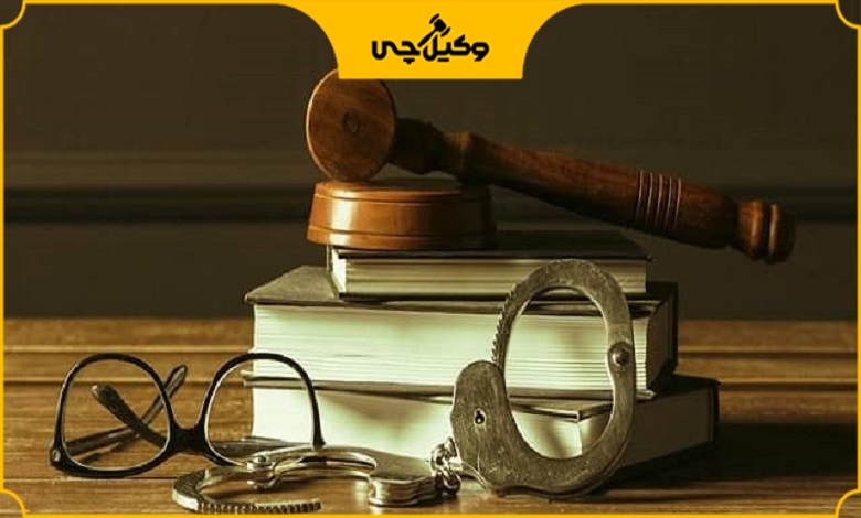 رزرو نوبت از بهترین وکیل دعاوی کیفری در تهران