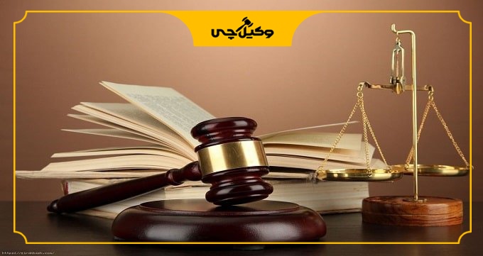 مراجعه به بهترین وکیل آذربایجان شرقی اجباری است؟