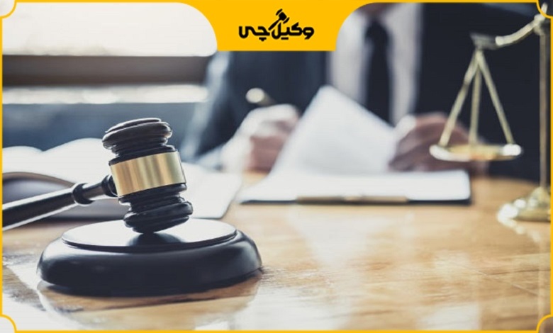 تنظیم اوراق قضایی توسط بهترین وکیل حقوقی شیراز