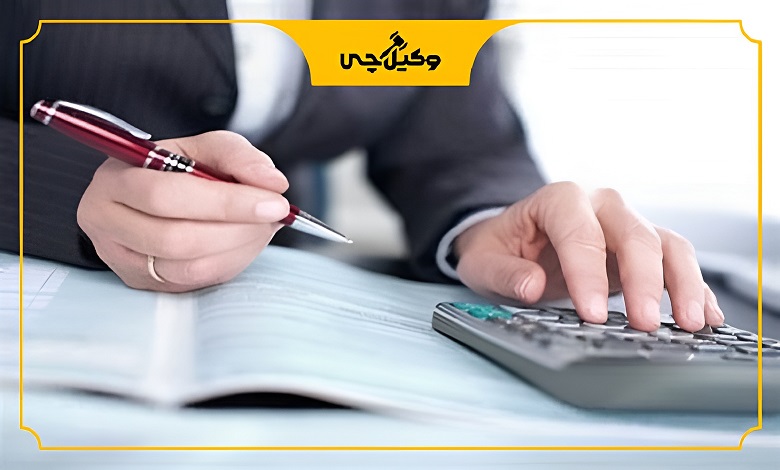 محاسبه مالیات توسط بهترین وکیل مالیات اصفهان