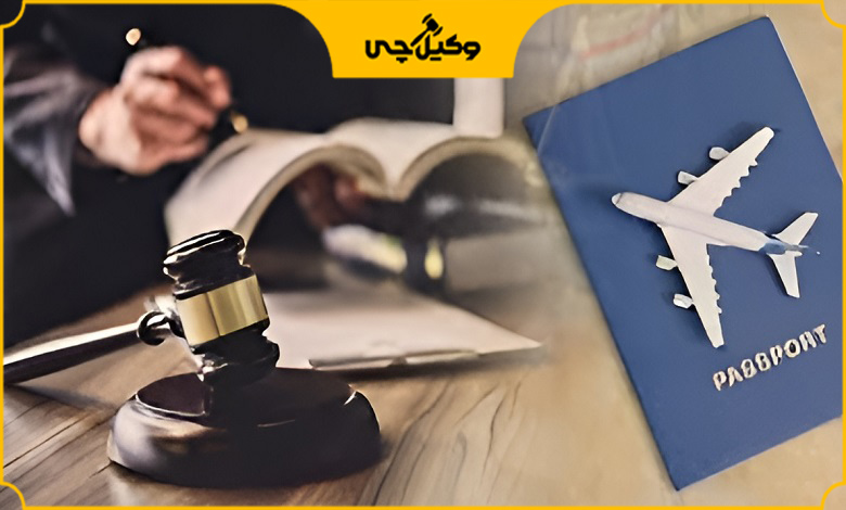 مشاوره حقوقی با بهترین وکیل مهاجرت