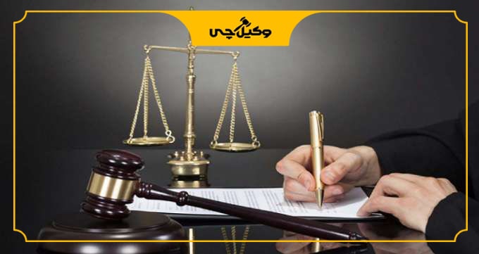 مزایای انتخاب بهترین وکیل مجرب در پرند