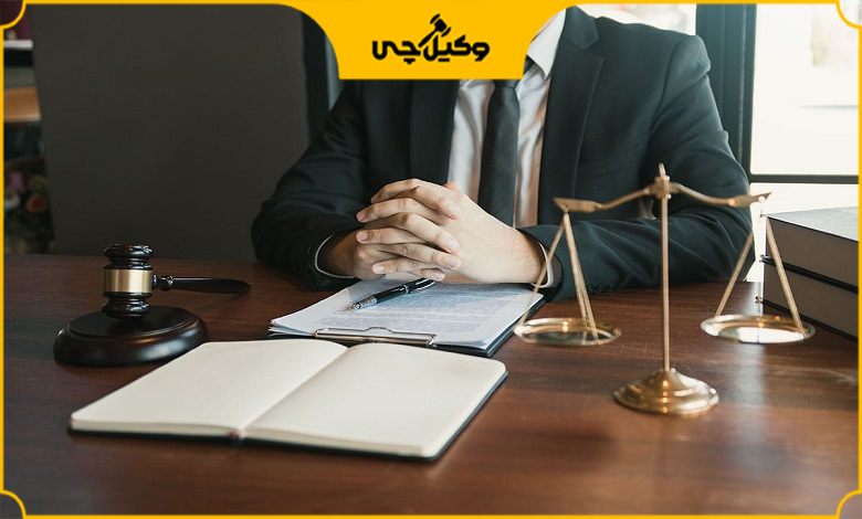 اهمیت مشاوره حقوقی توسط وکیل خوب در ارومیه
