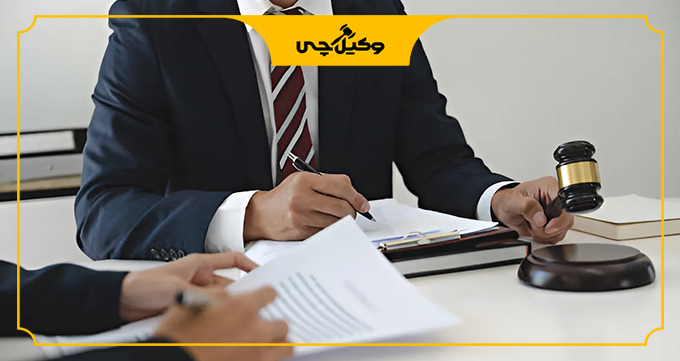 مرجع صالح رسیدگی به دعاوی ملکی